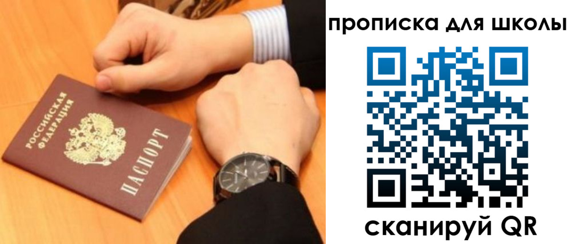 временная регистрация надежно в Волчанске